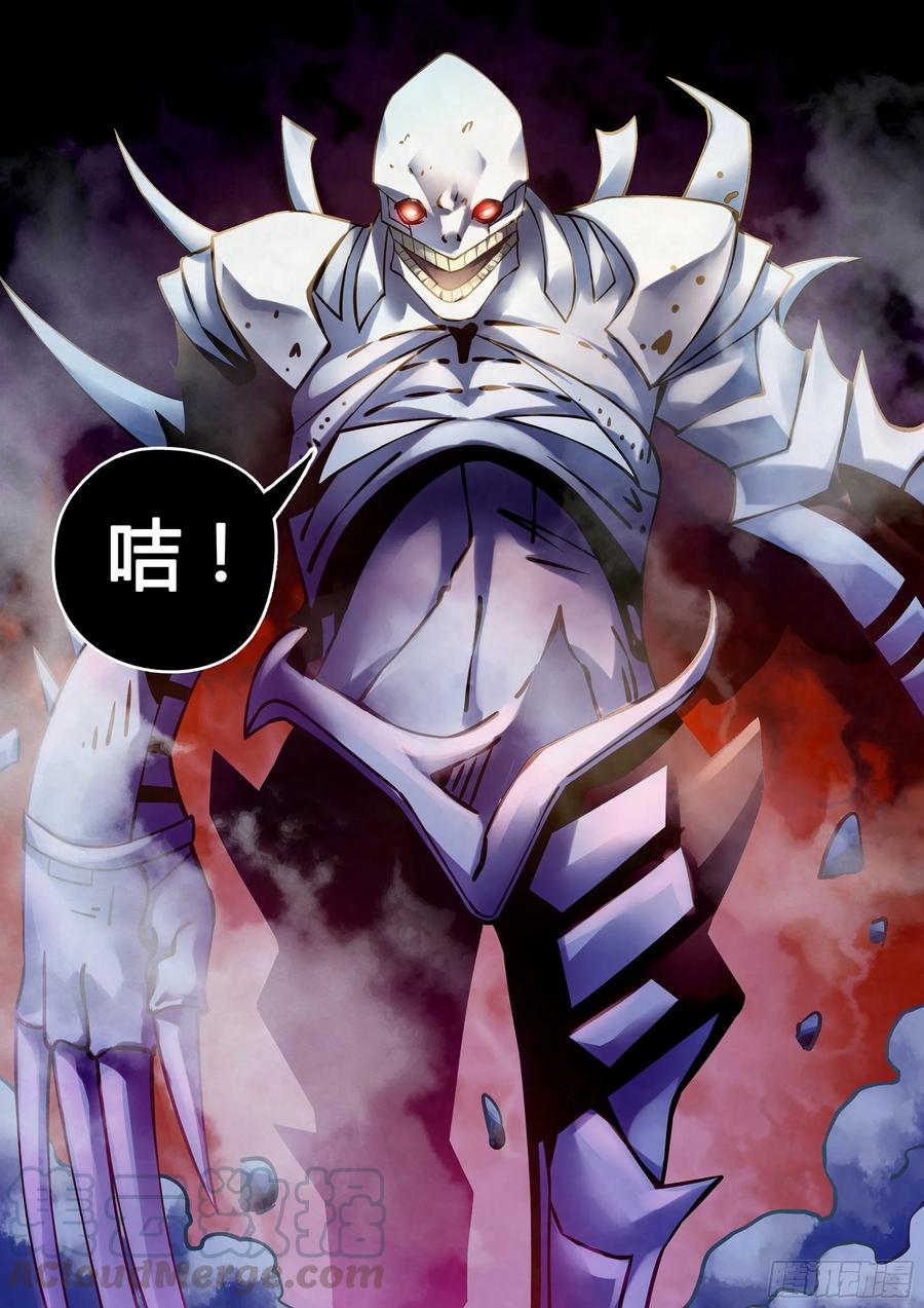 The Last Human Ch.269 p4