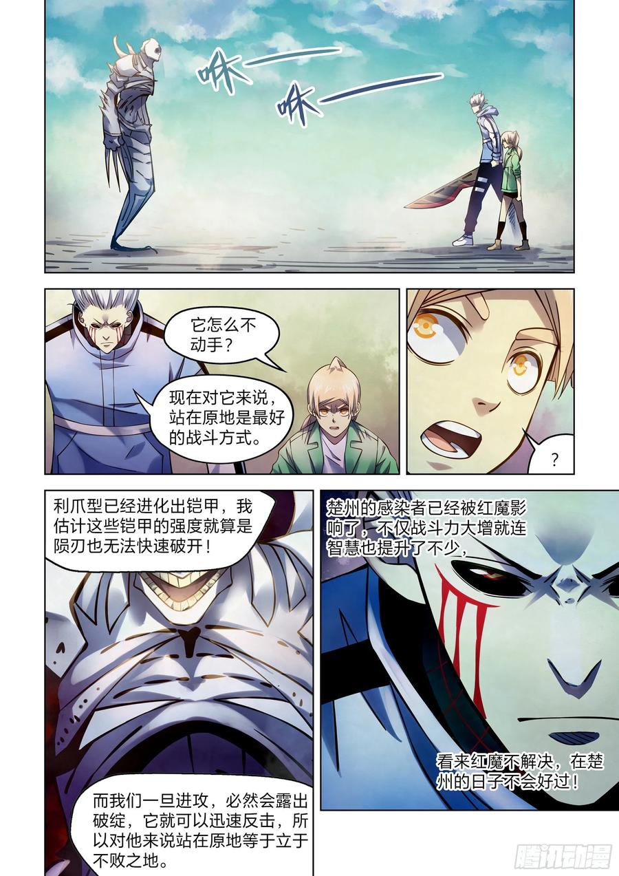 The Last Human Ch.269 p5
