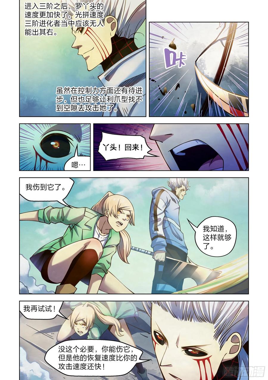 The Last Human Ch.269 p9