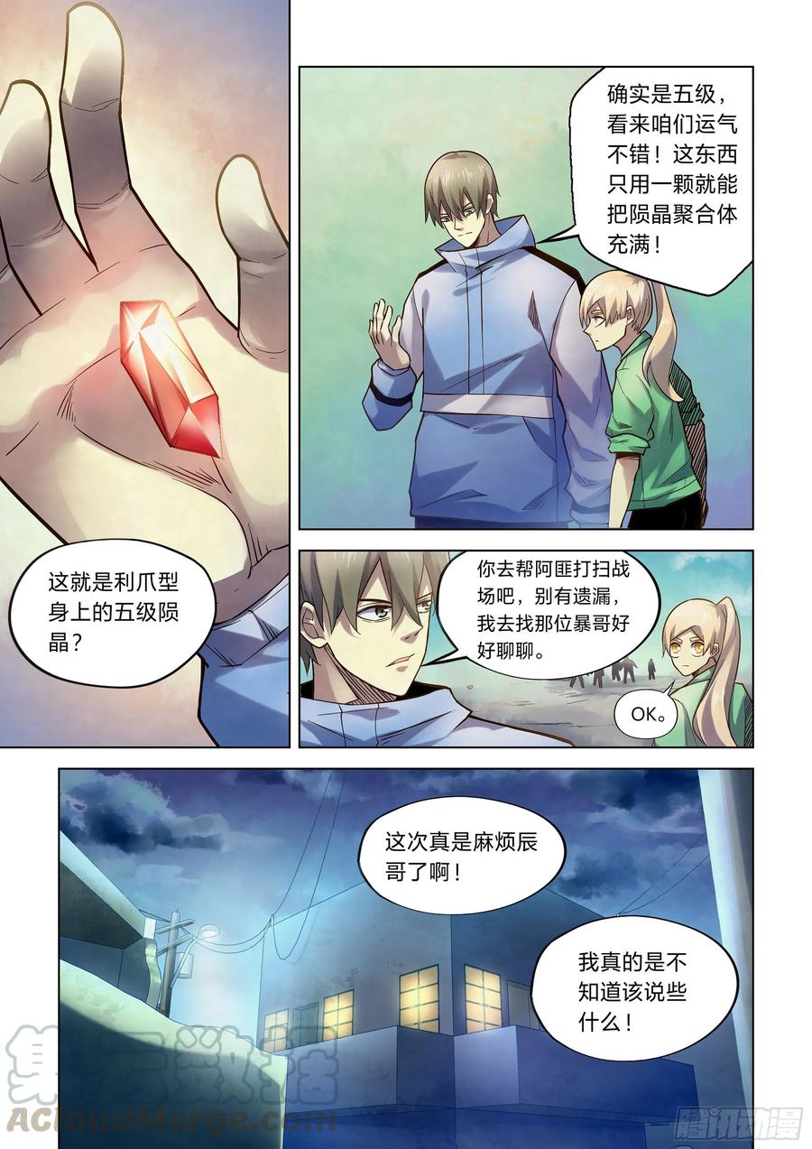 The Last Human Ch.270 p1