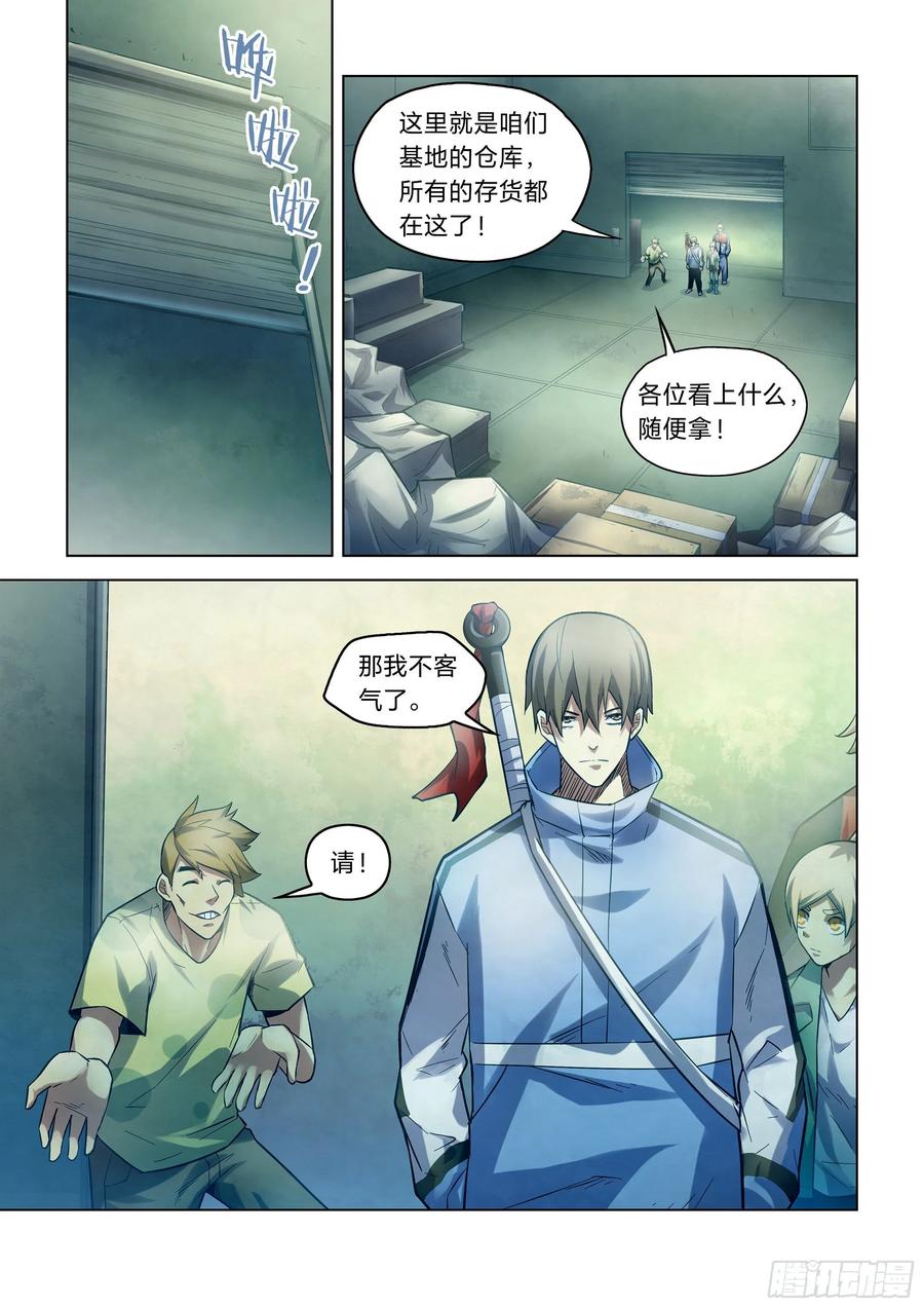 The Last Human Ch.270 p11
