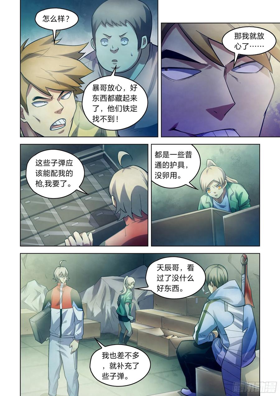 The Last Human Ch.270 p12