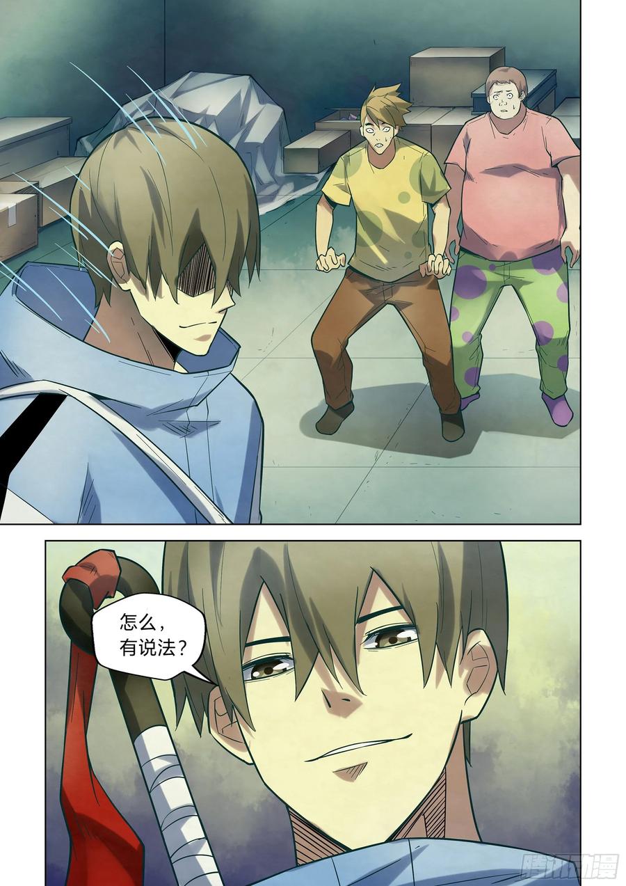 The Last Human Ch.270 p15