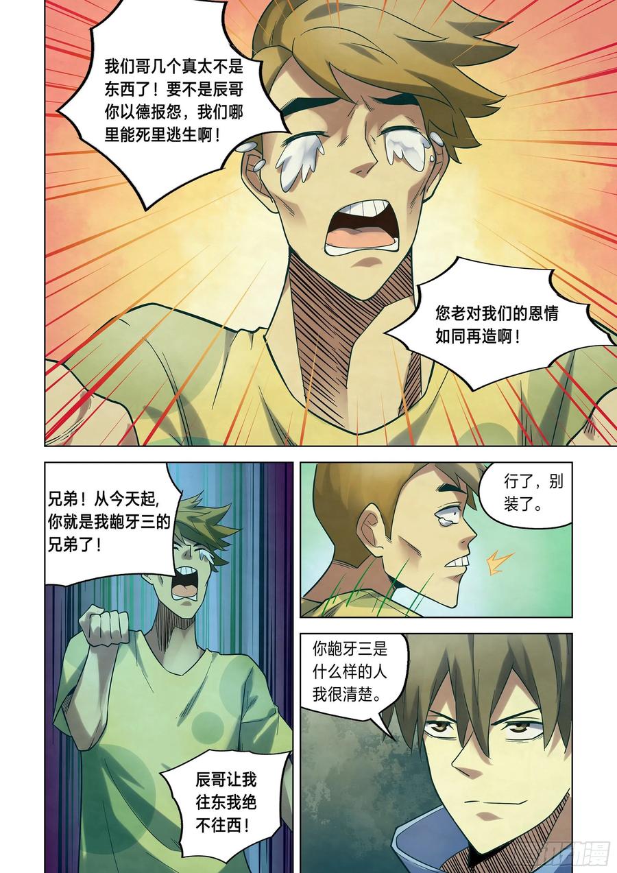 The Last Human Ch.270 p2