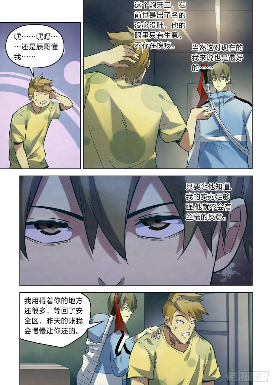The Last Human Ch.270 p3