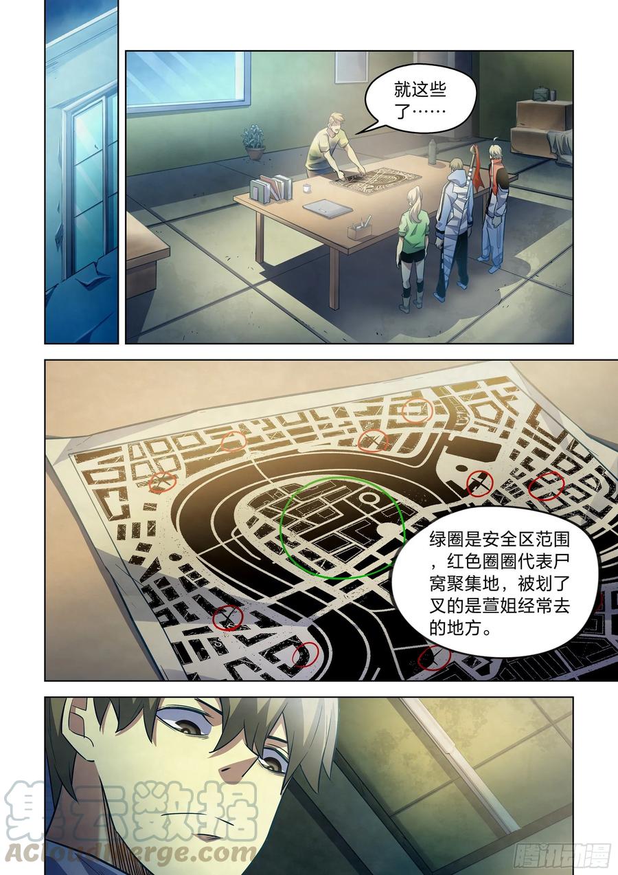 The Last Human Ch.270 p4