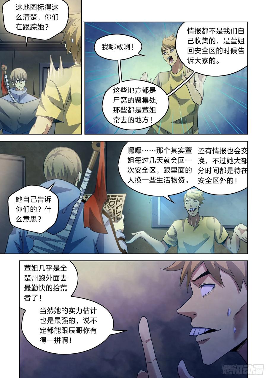 The Last Human Ch.270 p5