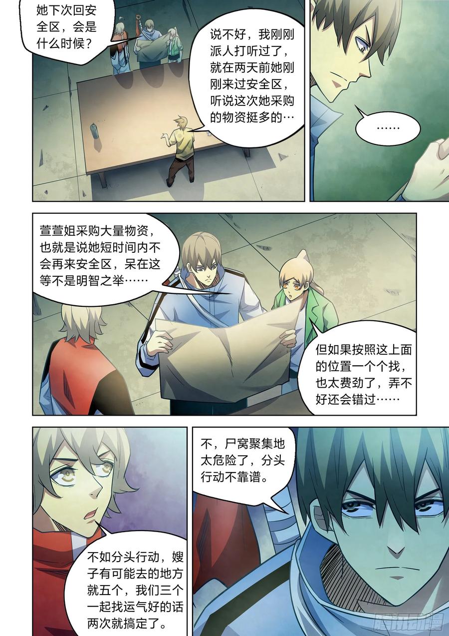 The Last Human Ch.270 p6