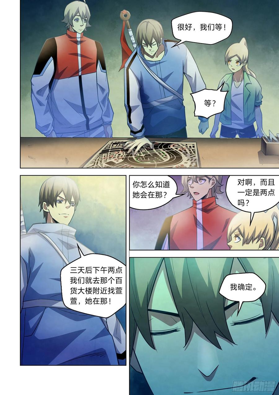 The Last Human Ch.270 p8