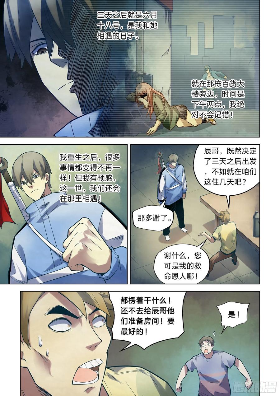 The Last Human Ch.270 p9