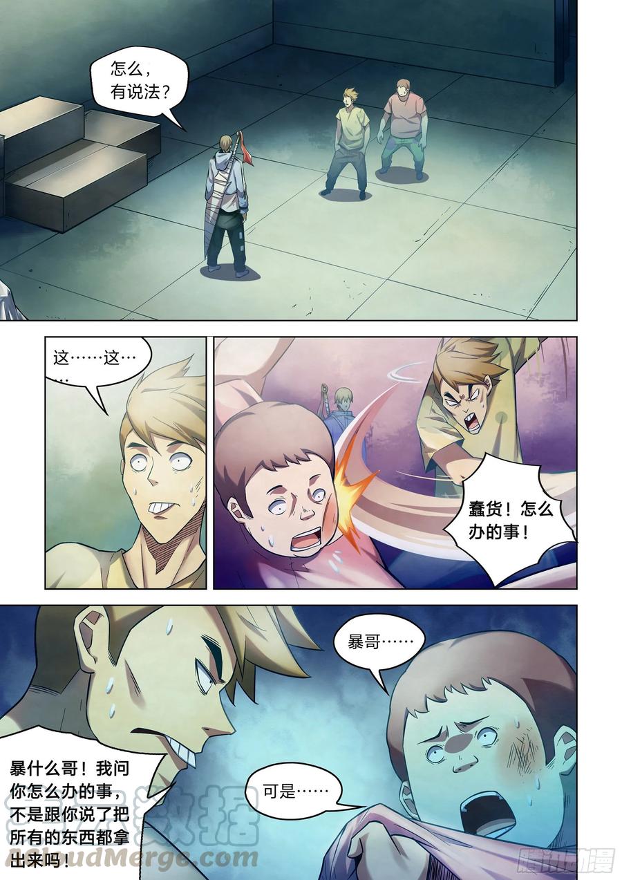 The Last Human Ch.271 p1