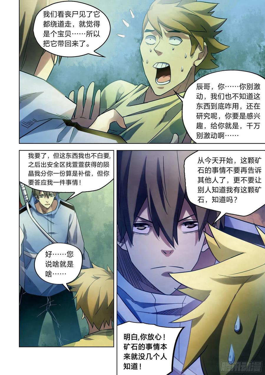 The Last Human Ch.271 p14