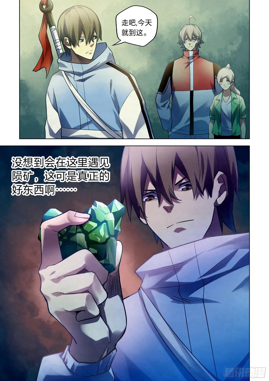 The Last Human Ch.271 p15