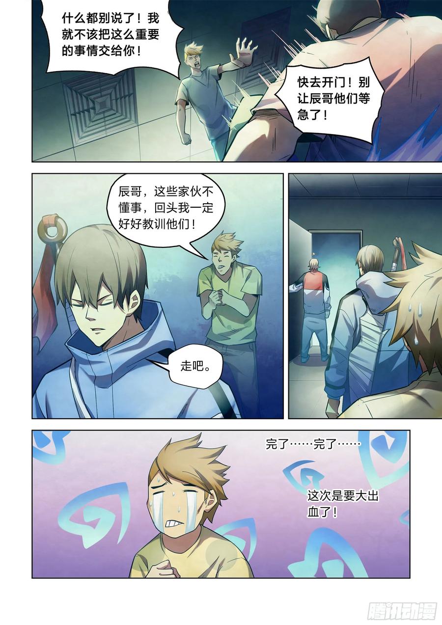 The Last Human Ch.271 p2