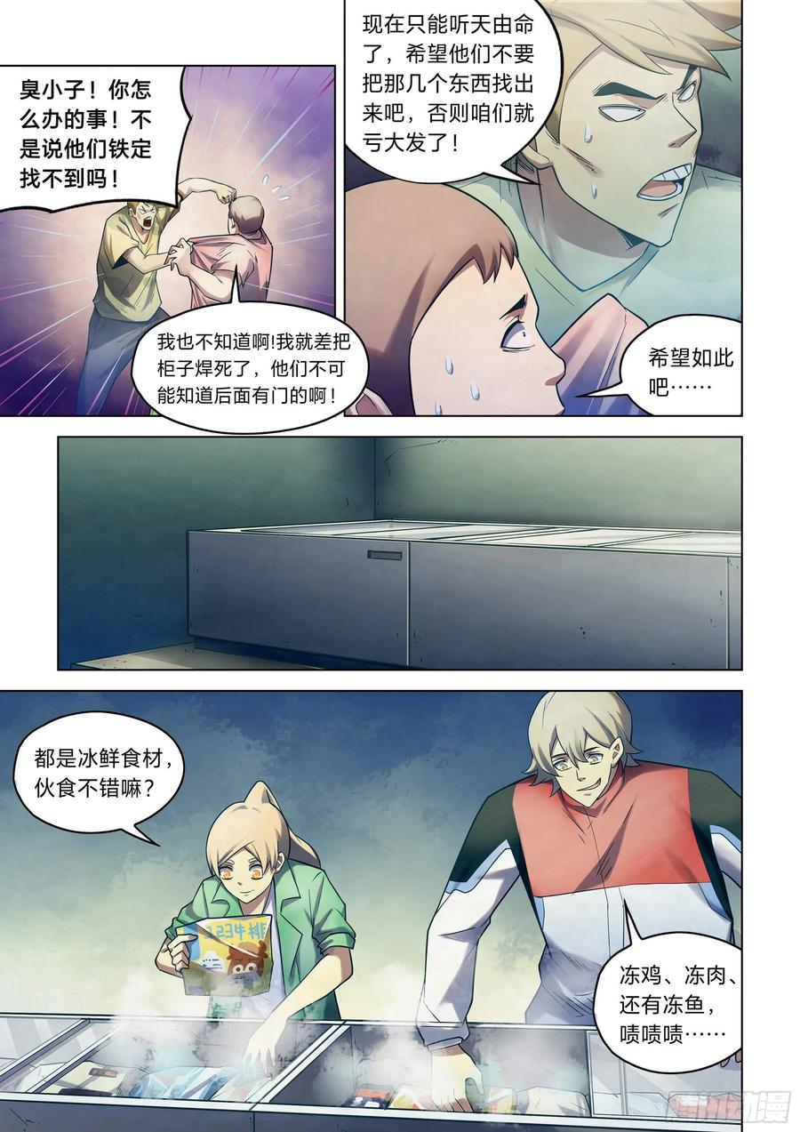 The Last Human Ch.271 p3