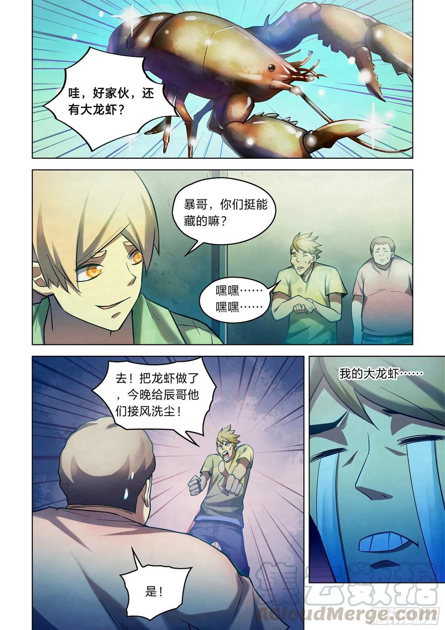 The Last Human Ch.271 p4