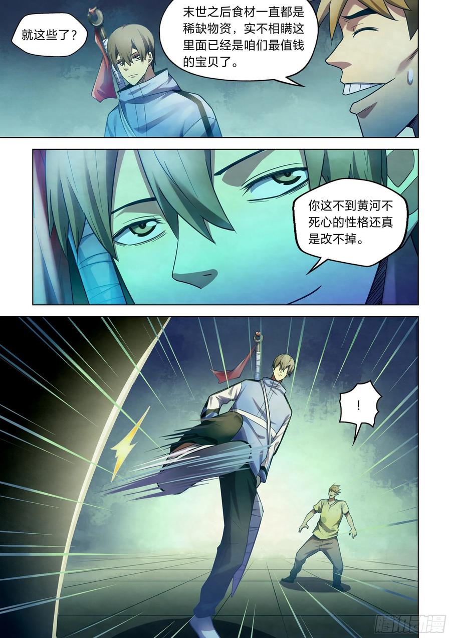 The Last Human Ch.271 p5