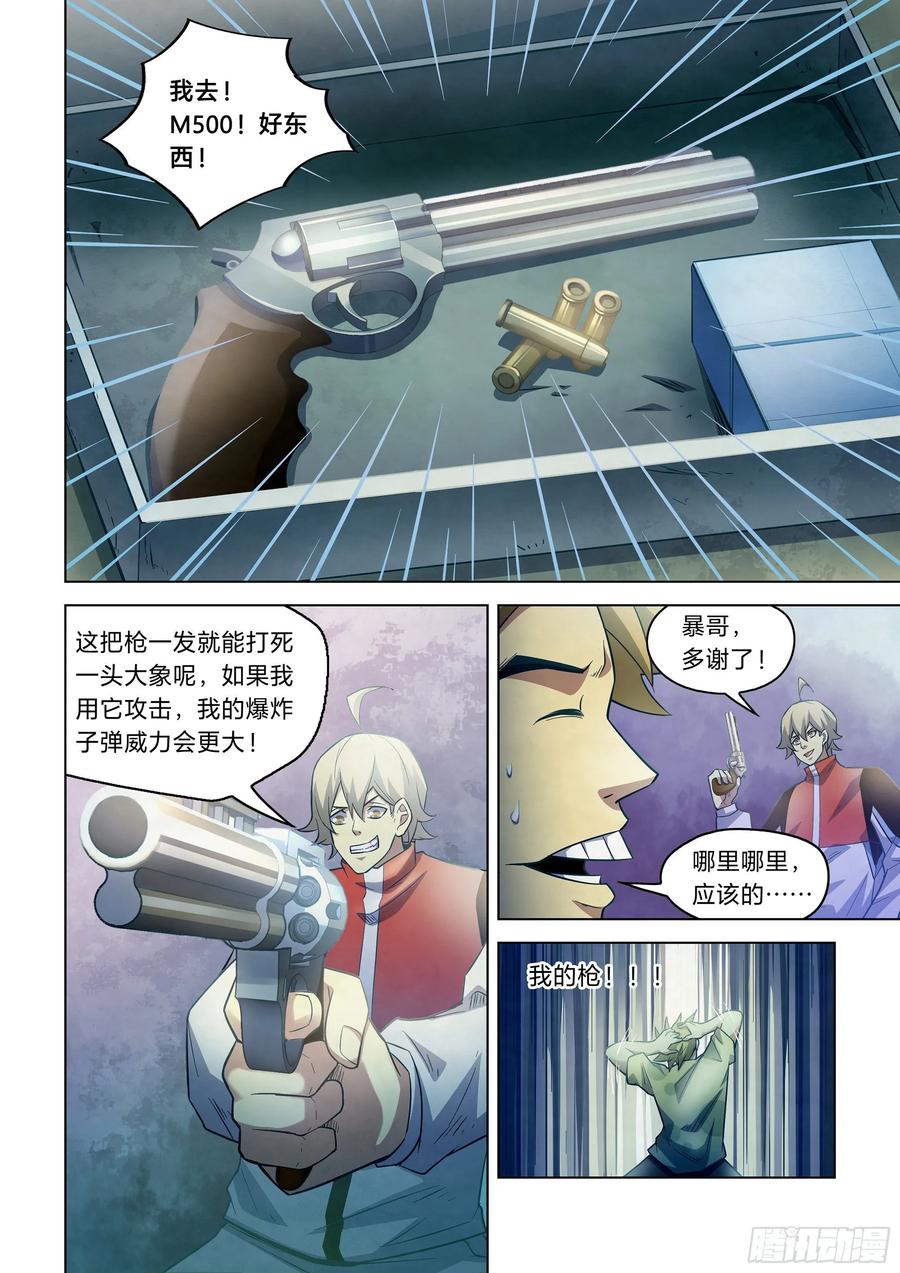 The Last Human Ch.271 p8