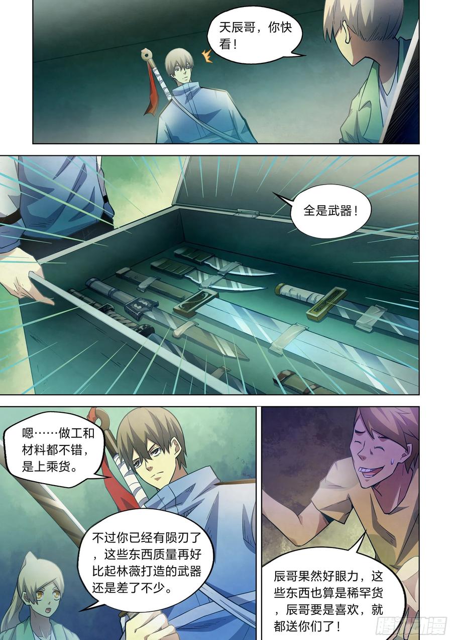 The Last Human Ch.271 p9