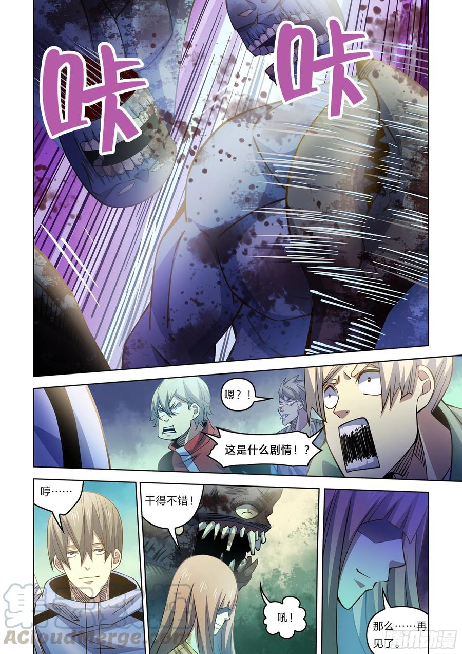 The Last Human Ch.272 p13