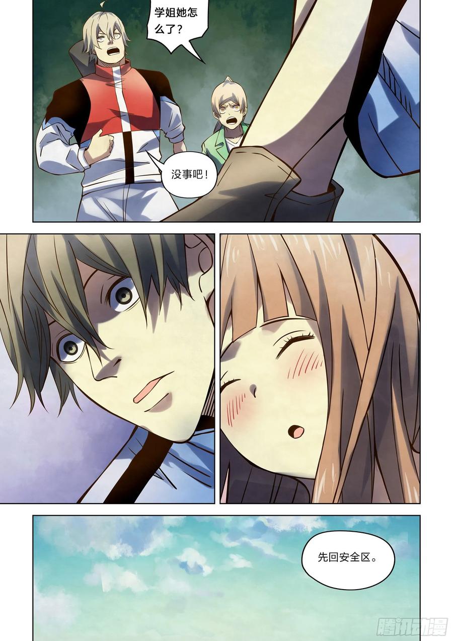 The Last Human Ch.272 p17