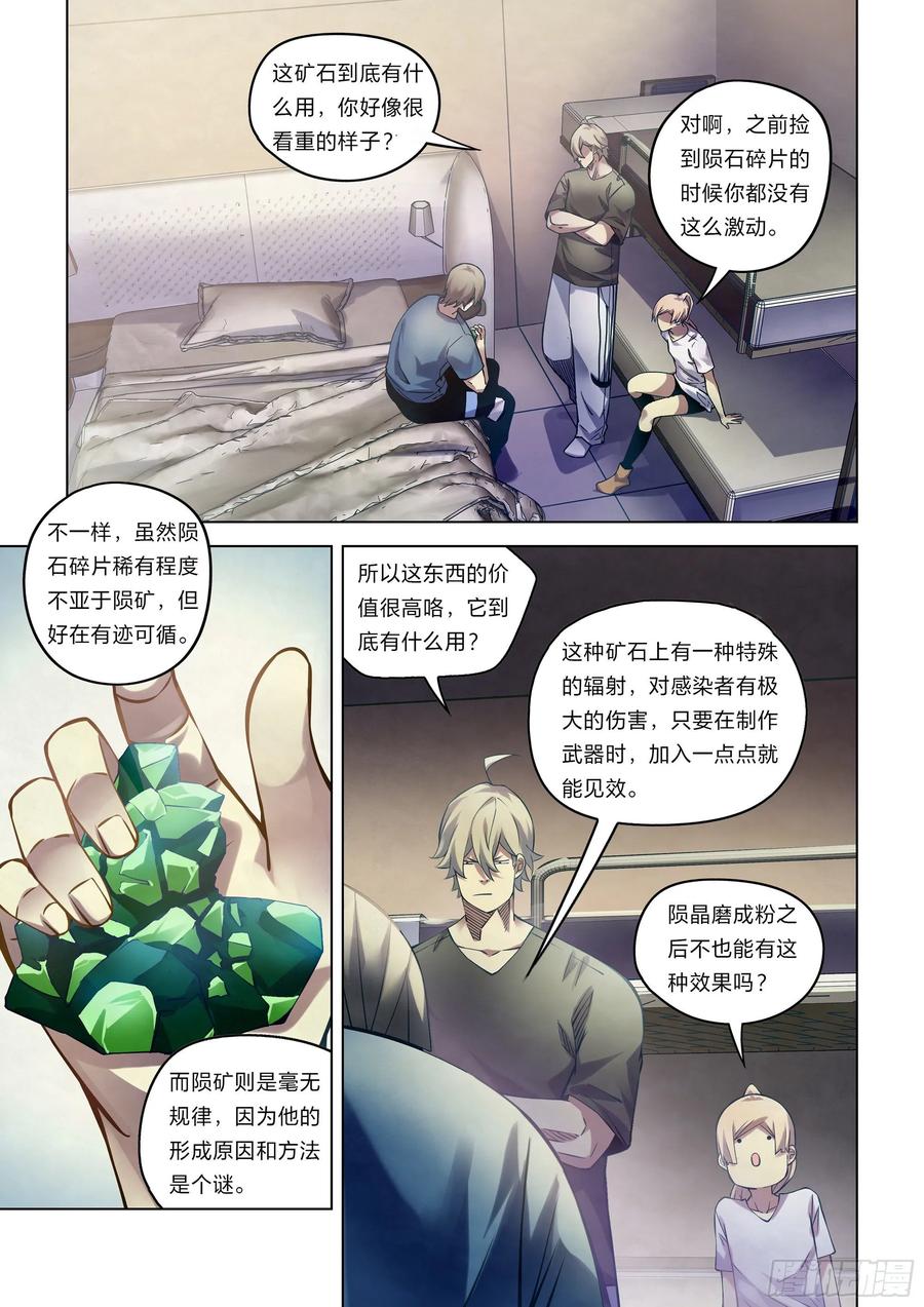 The Last Human Ch.272 p2