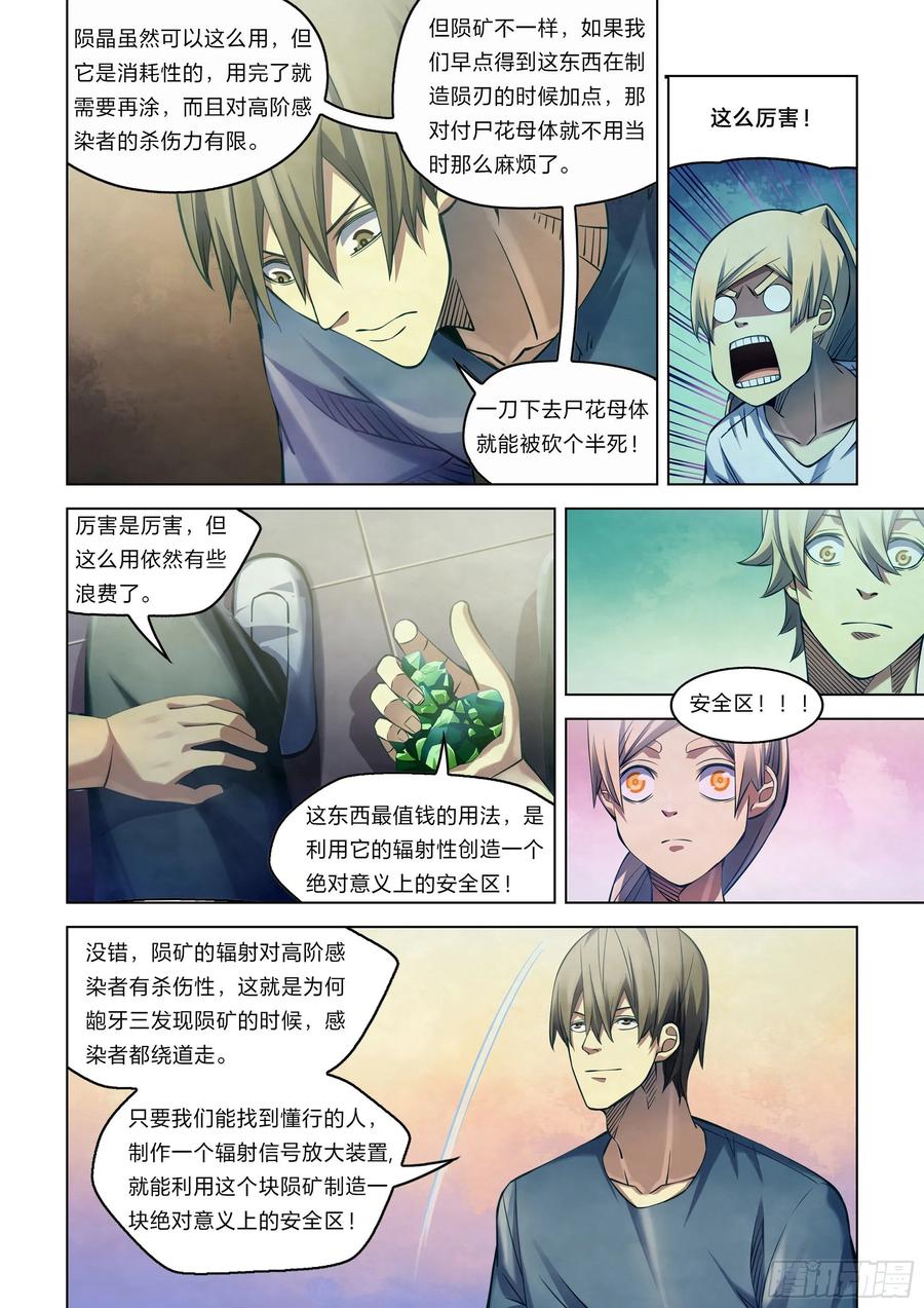 The Last Human Ch.272 p3
