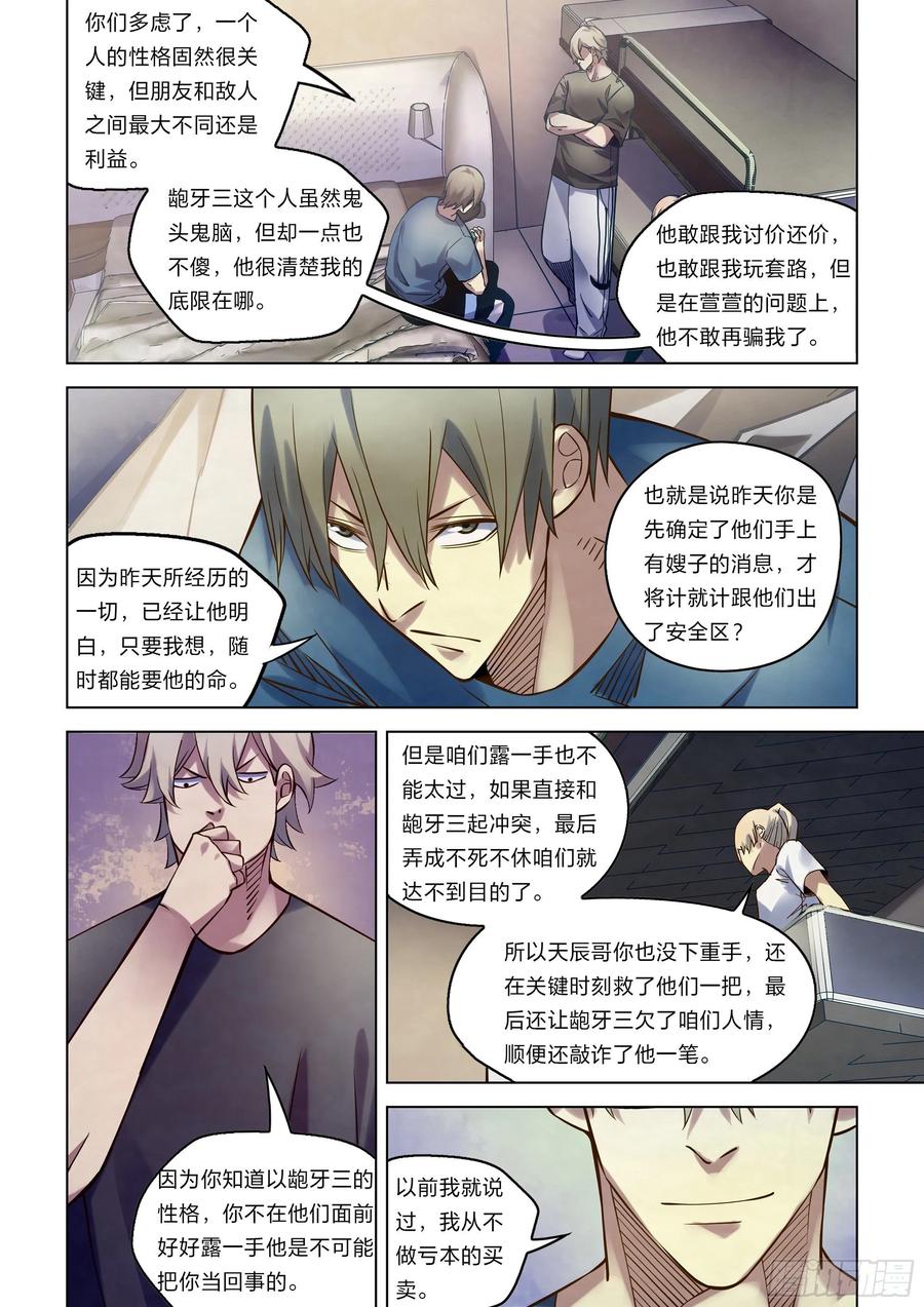 The Last Human Ch.272 p5