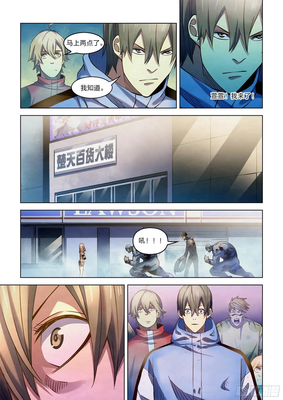 The Last Human Ch.272 p8