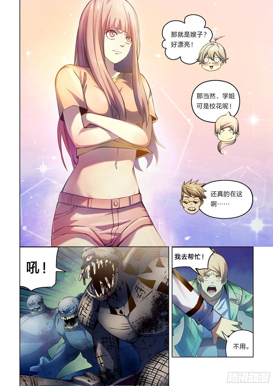 The Last Human Ch.272 p9
