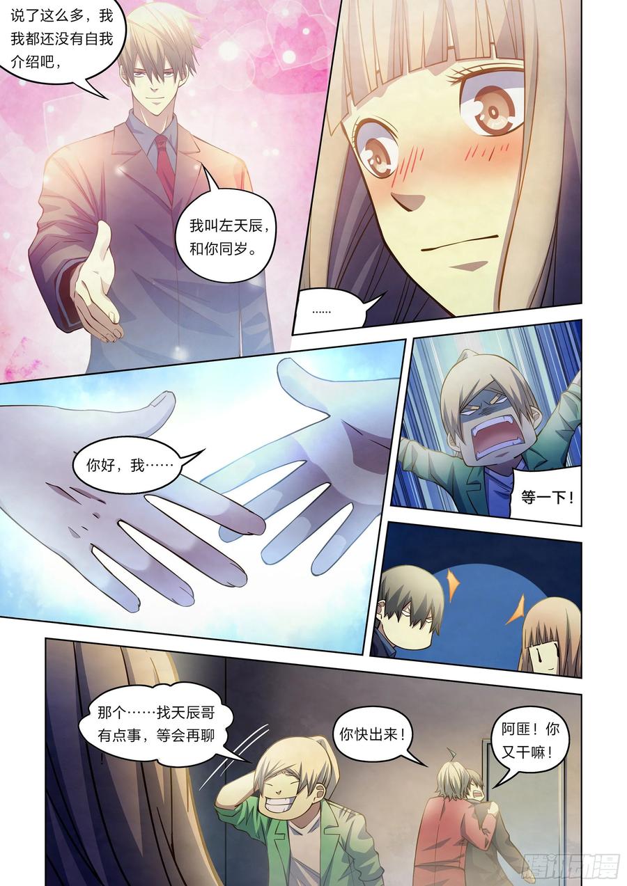 The Last Human Ch.273 p11