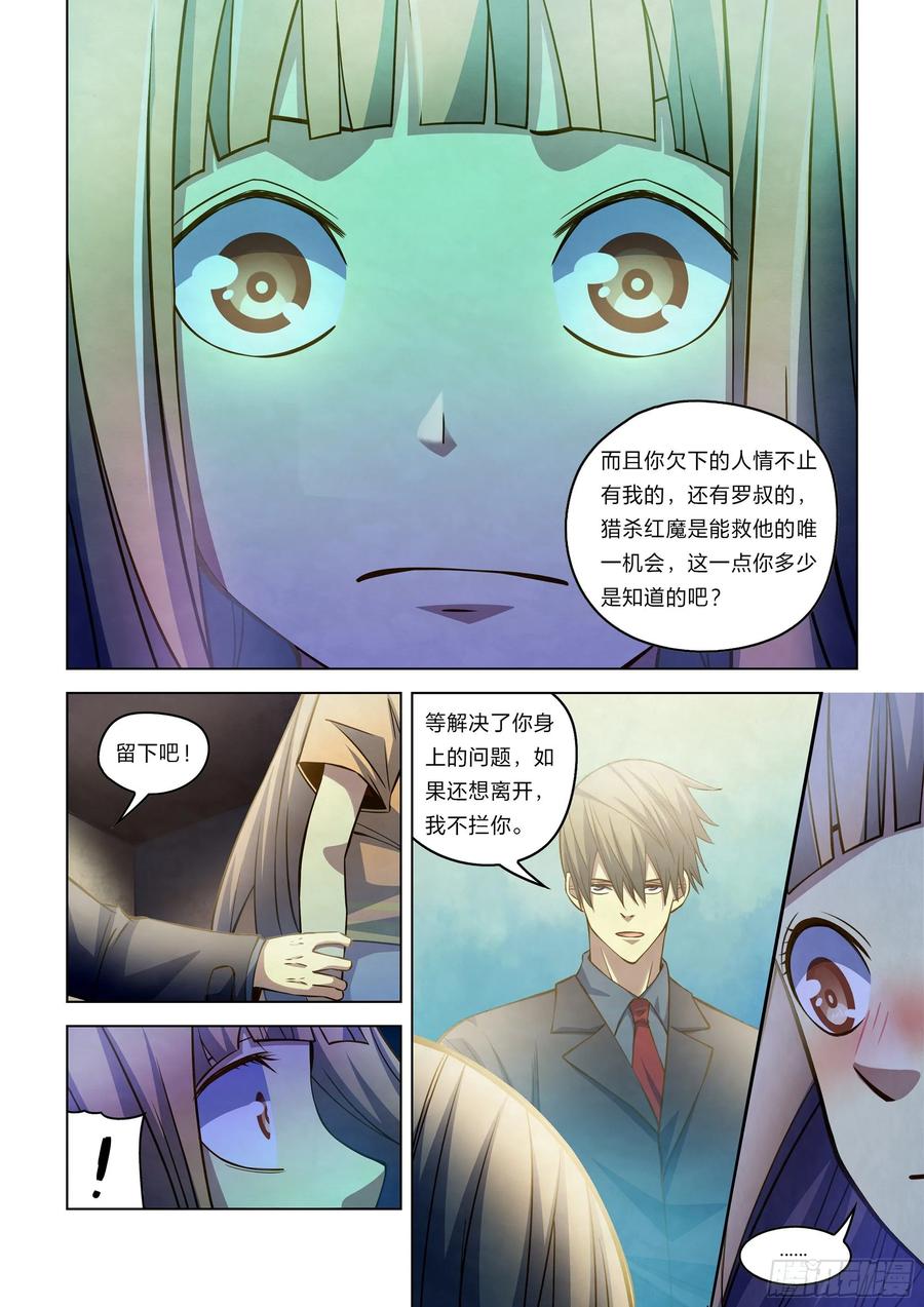 The Last Human Ch.273 p15
