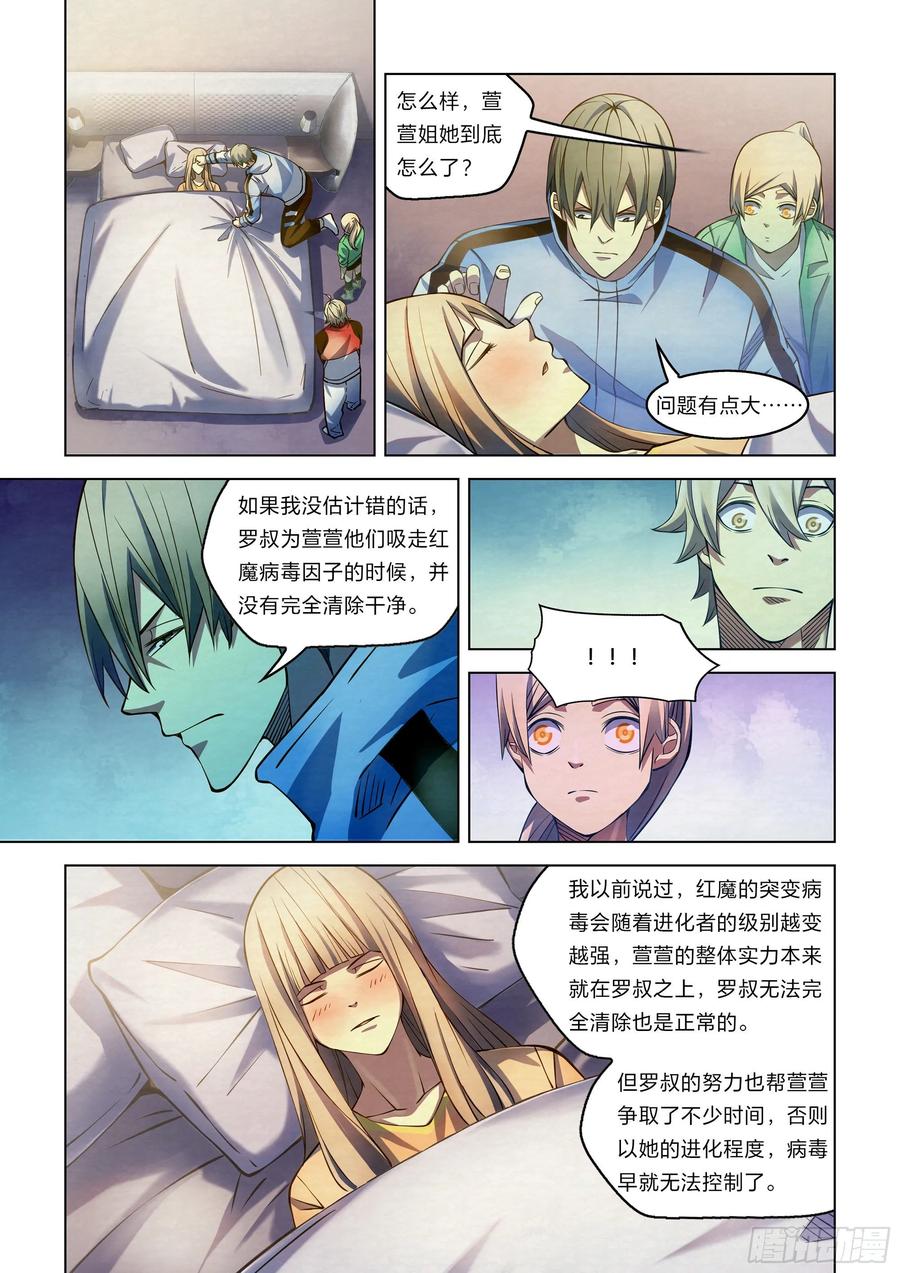 The Last Human Ch.273 p2