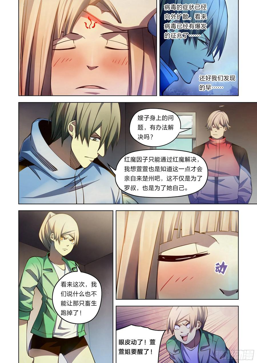The Last Human Ch.273 p3