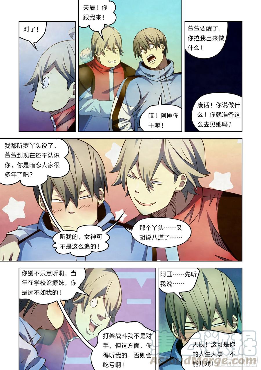 The Last Human Ch.273 p4