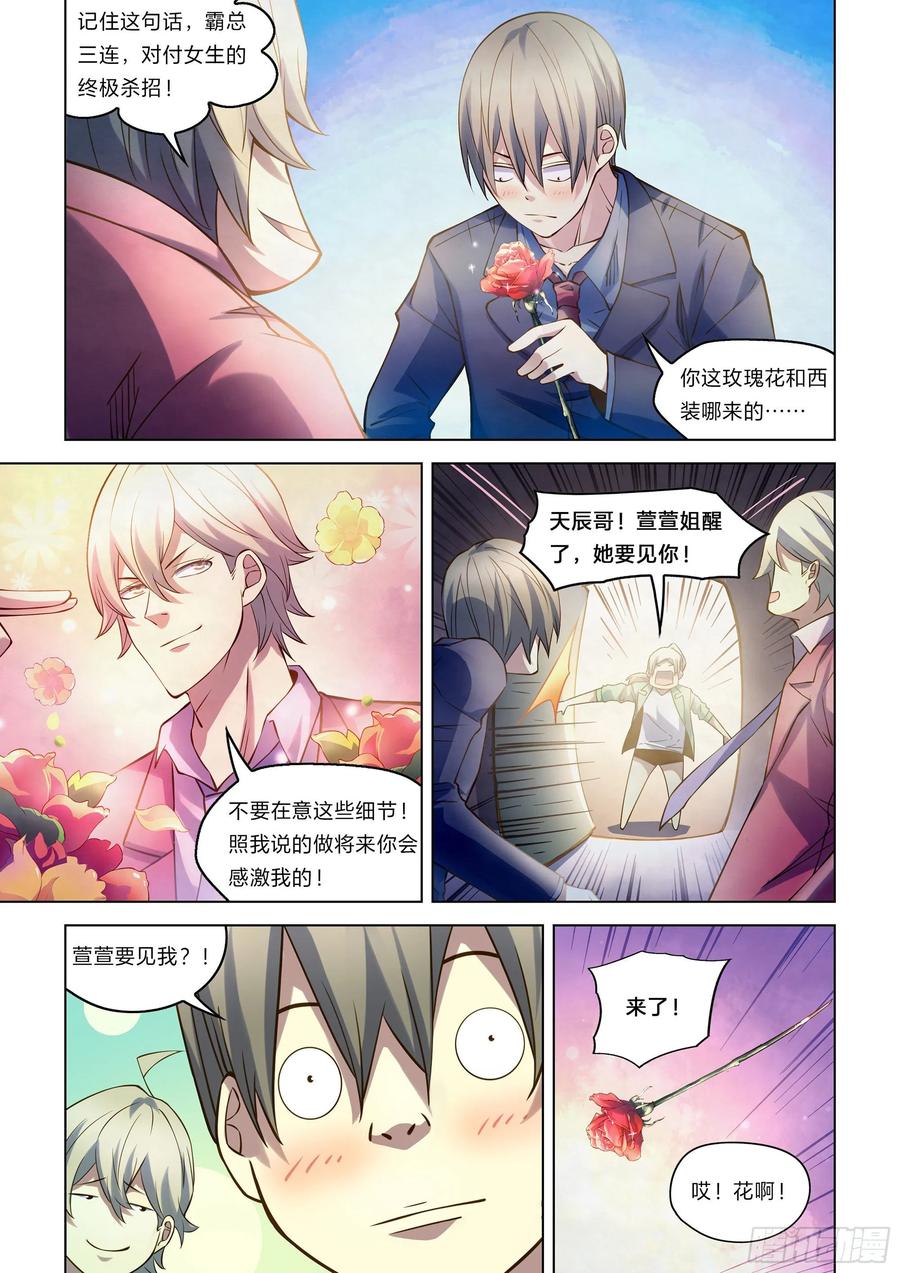 The Last Human Ch.273 p6