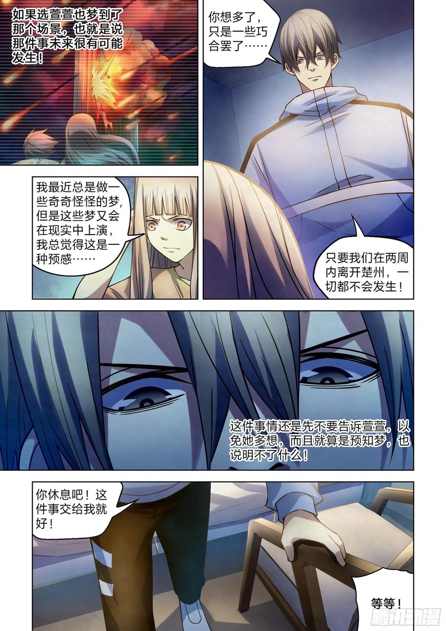 The Last Human Ch.274 p11
