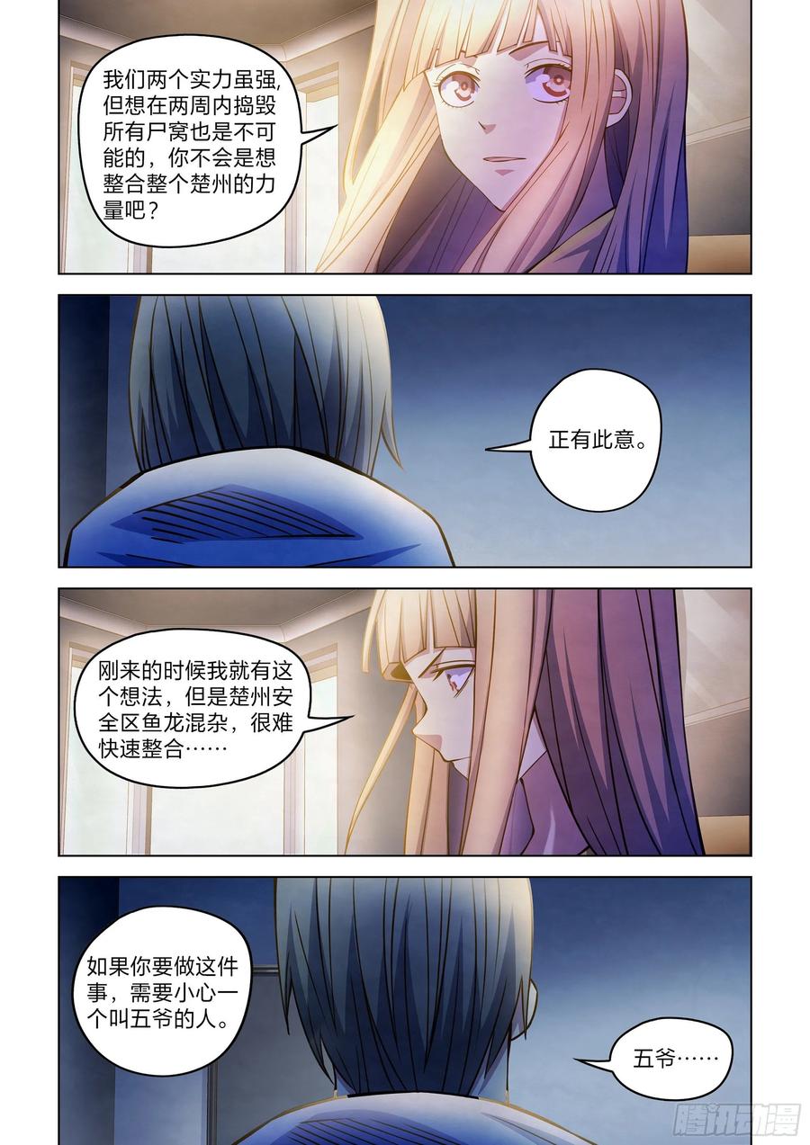 The Last Human Ch.274 p12