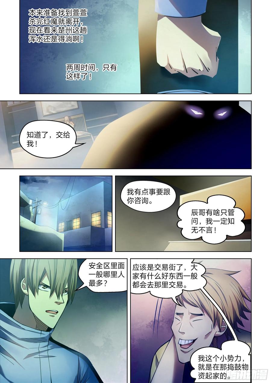 The Last Human Ch.274 p13