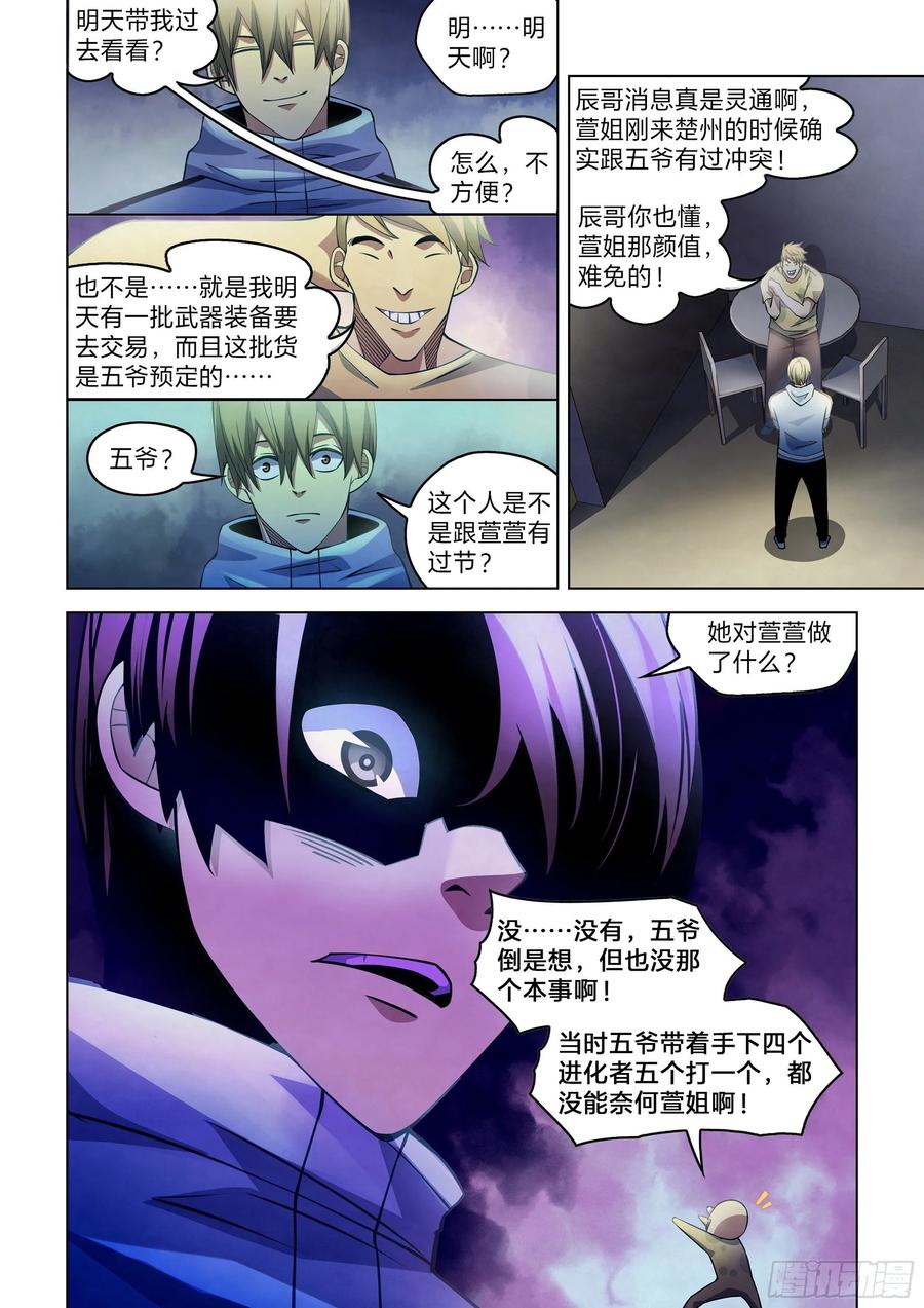 The Last Human Ch.274 p14