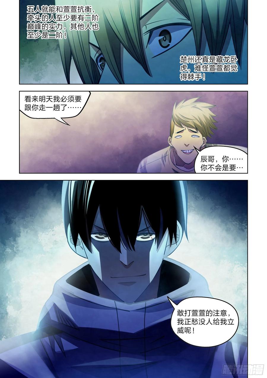 The Last Human Ch.274 p15