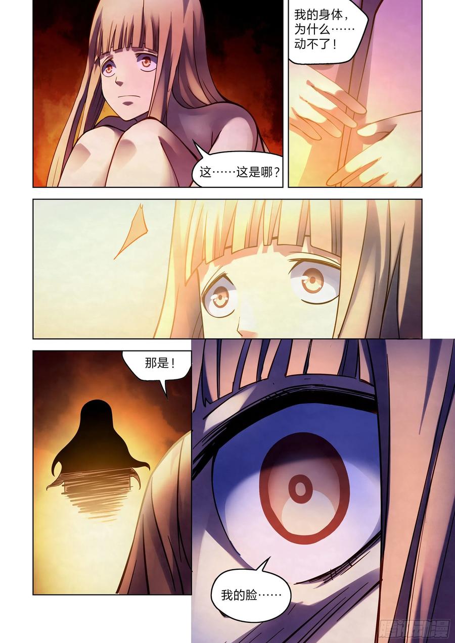 The Last Human Ch.274 p2