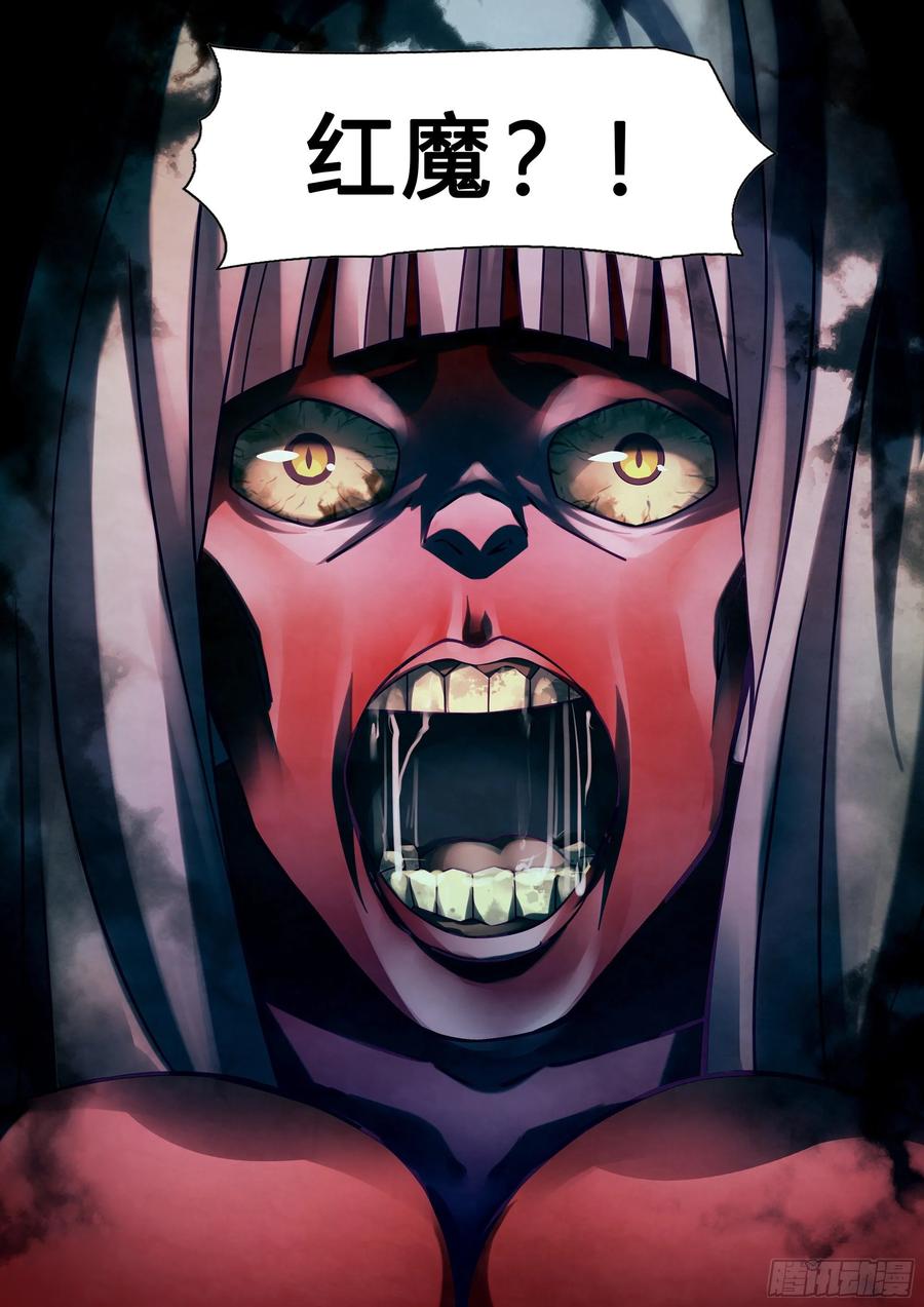 The Last Human Ch.274 p3