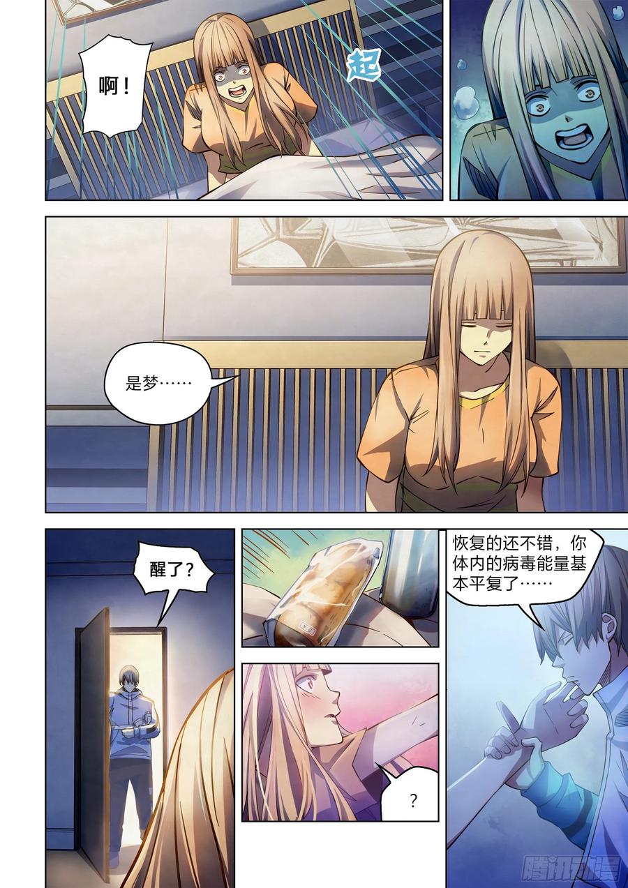 The Last Human Ch.274 p4