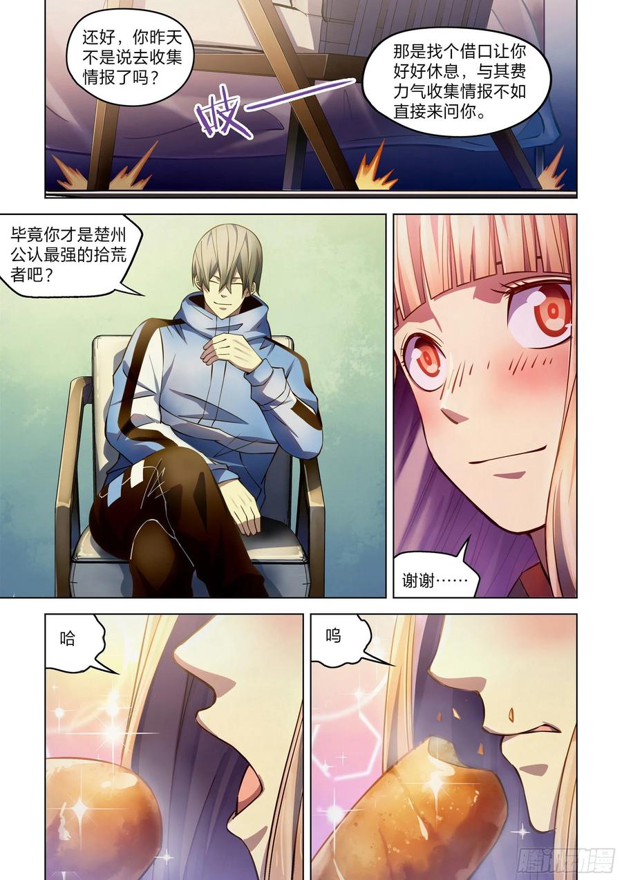 The Last Human Ch.274 p5