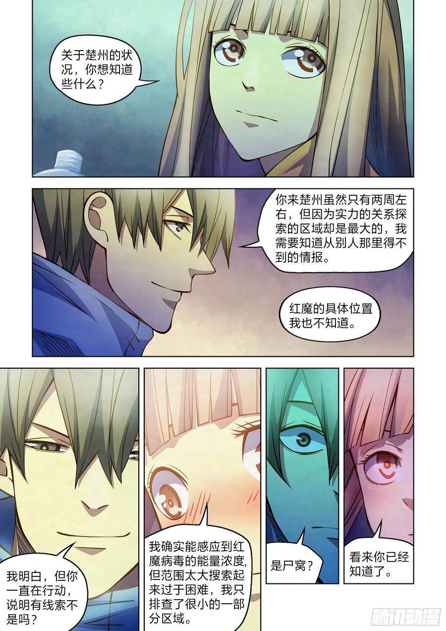 The Last Human Ch.274 p7
