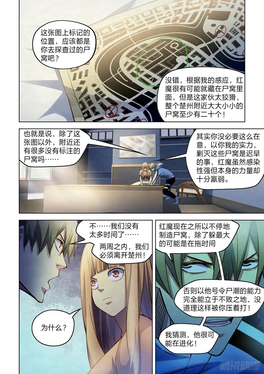 The Last Human Ch.274 p8