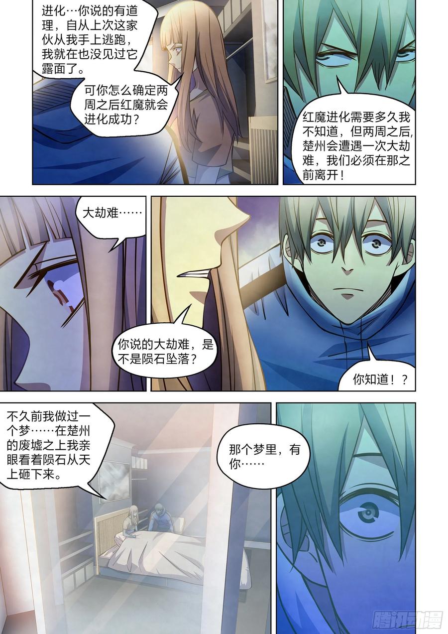 The Last Human Ch.274 p9