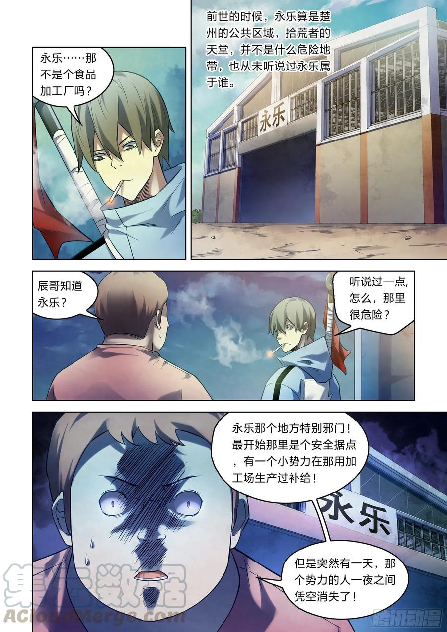 The Last Human Ch.275 p10