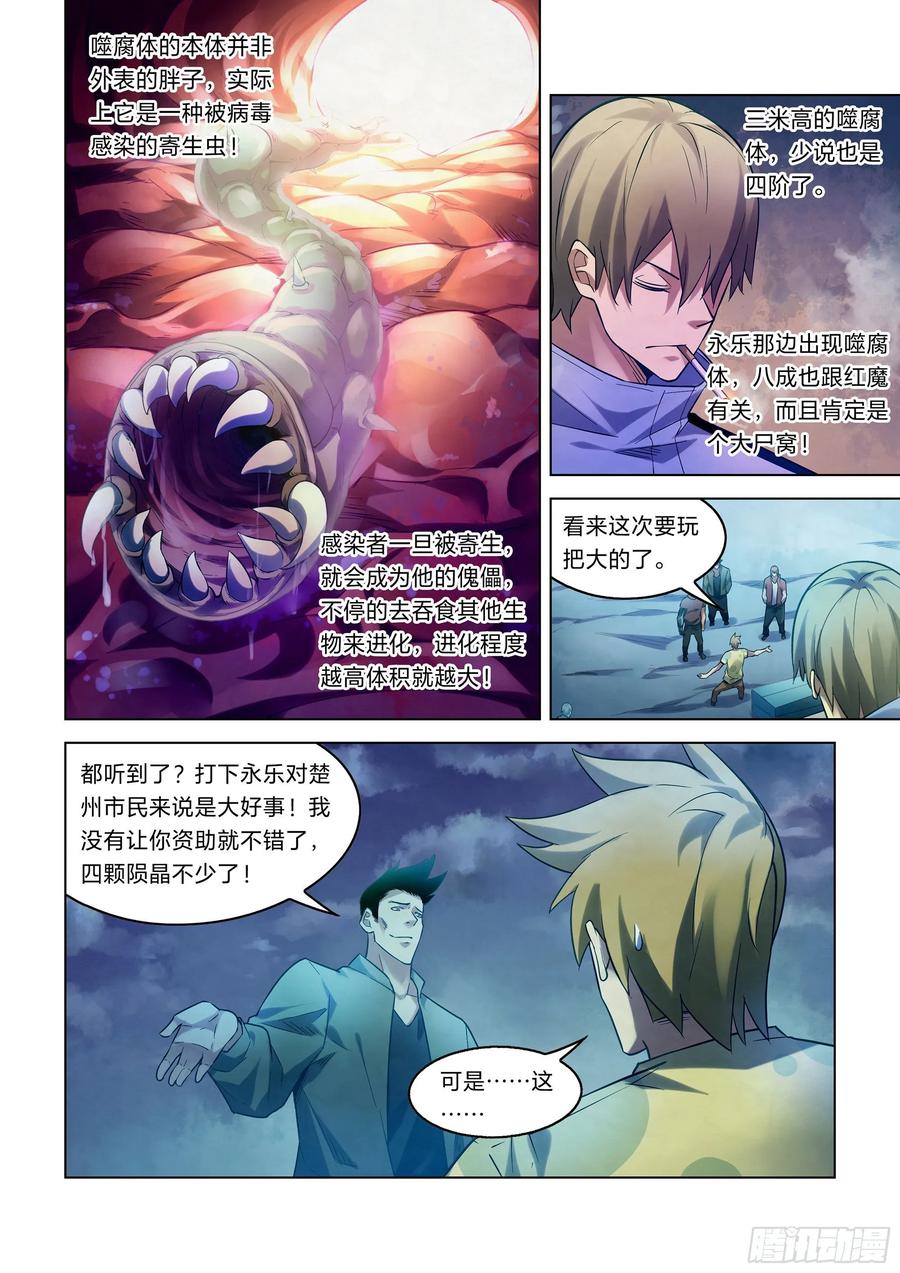 The Last Human Ch.275 p12